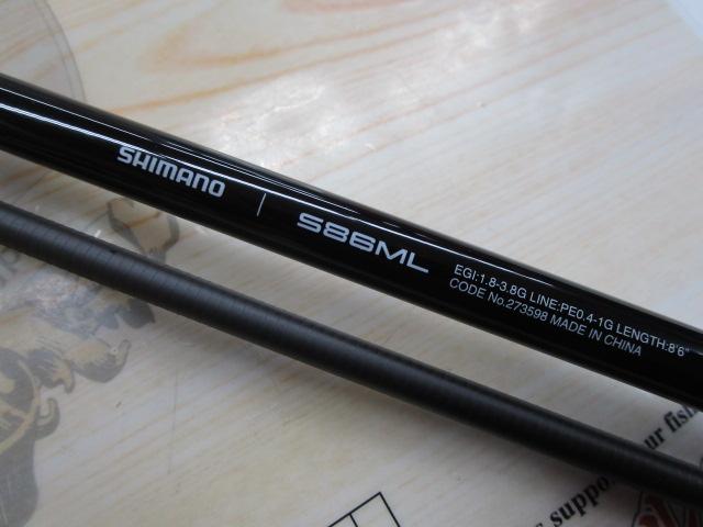 25ソルティーアドバンス エギング S86ML