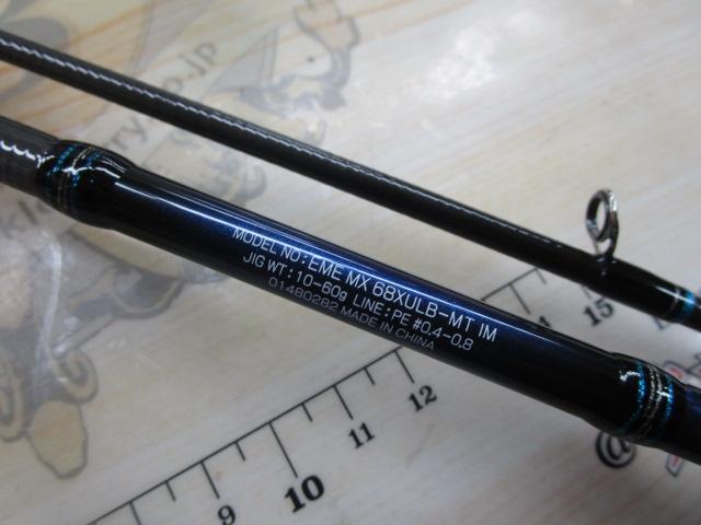 エメラルダスMX 68XULB-MT IM