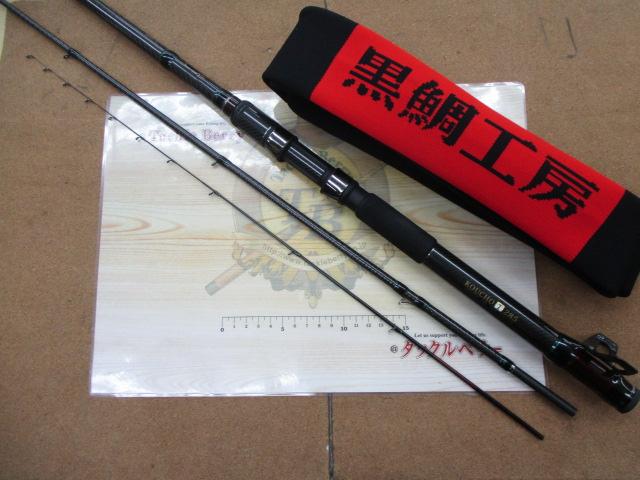 黒鯛師 THEヘチリミテッドBB4 硬調 T285