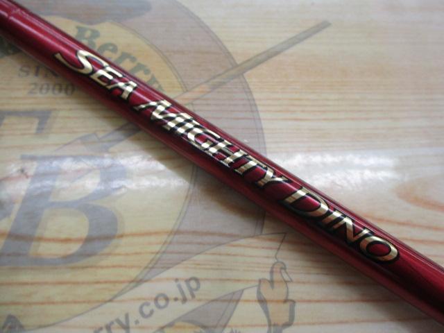 シーマイティディノ73 50S-225