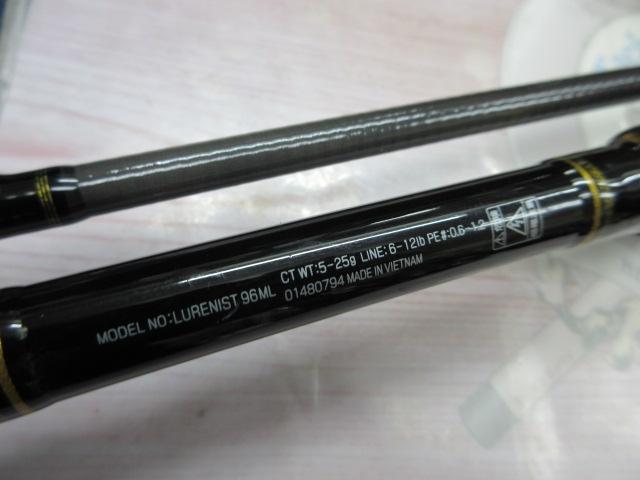 ルアーニスト 96ML