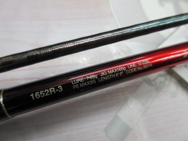 18ワールドシャウラ 1652R-3