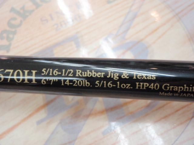 ロードランナーストラクチャー ST670H 5/16-1/2ラバージグ/テキサス