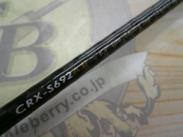 クロステージ CRX-S692AJI
