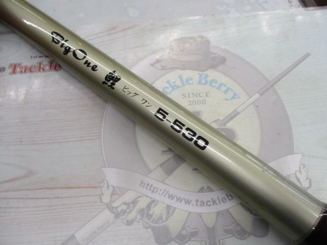 ビッグワン鯉 5-530