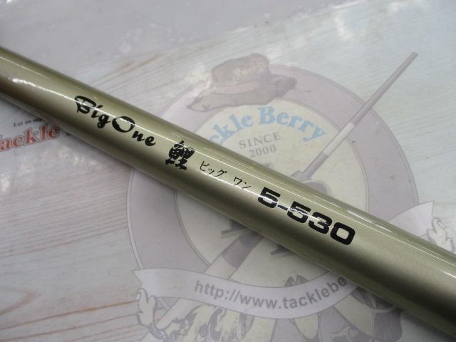 ビッグワン鯉 5-530