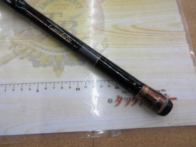 がま磯プレシード 0.8-53