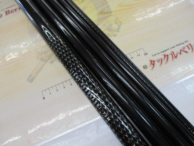 ライトコロガシ 72M