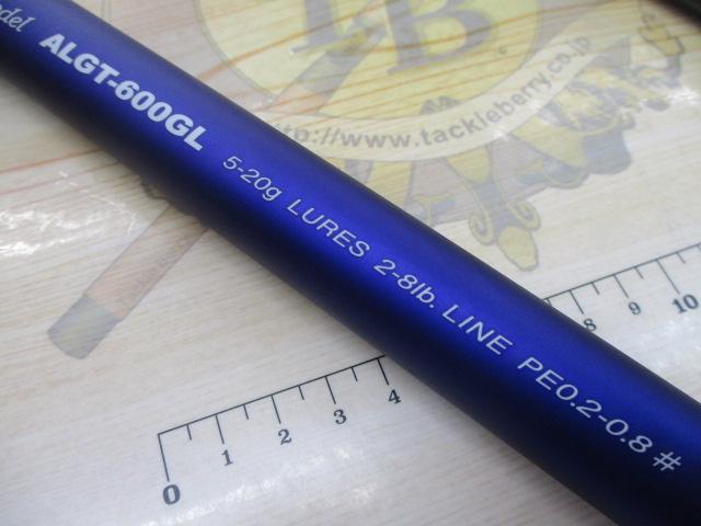 アルティバ ALGT-600GL