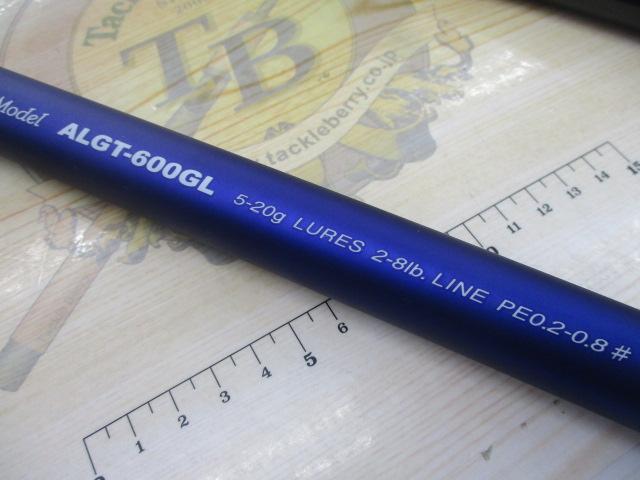 アルティバ ALGT-600GL