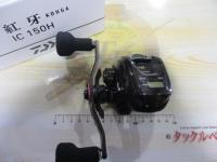 26紅牙IC150H