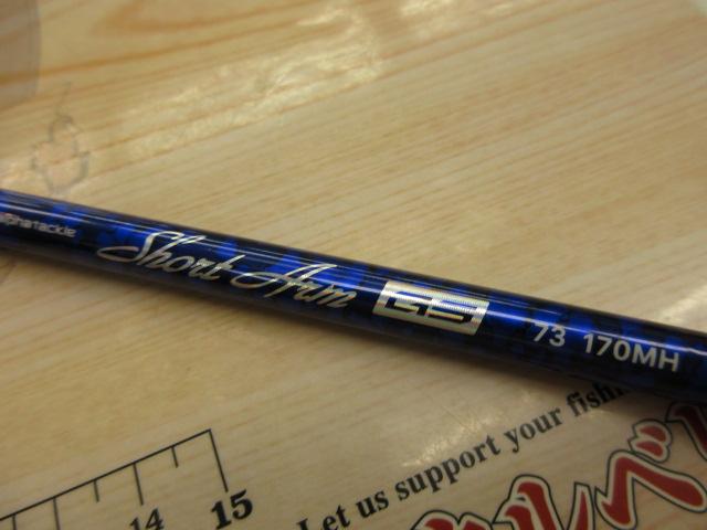 ショートアームGS73 170MH