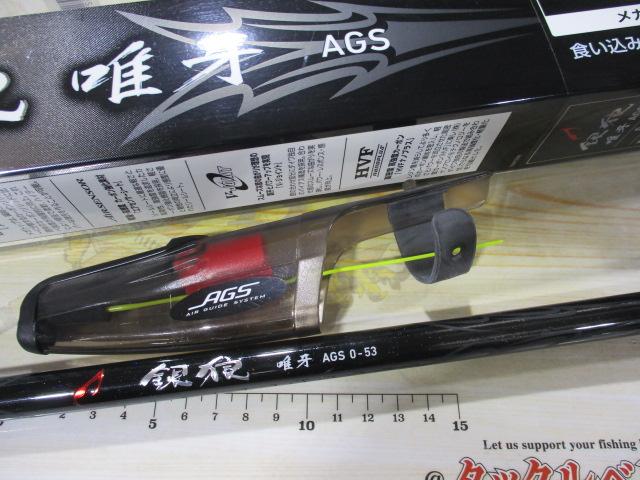 銀狼唯牙 AGS 0-53