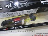 銀狼唯牙 AGS 0-53