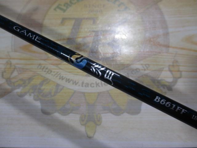 ゲーム炎月 B661FF