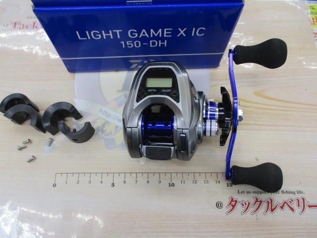 ライトゲームX IC 150-DH
