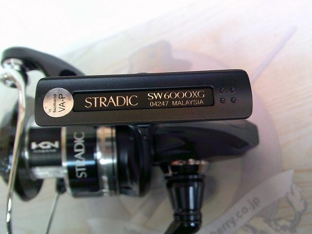 20ストラディックSW 6000XG