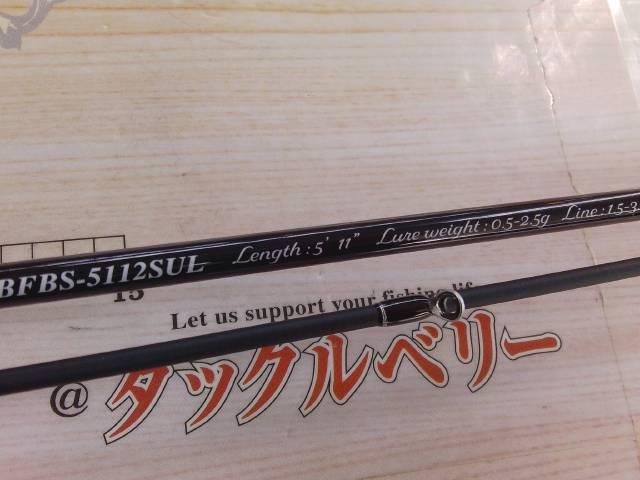 バンシービギンズ BFBS-5112SUL