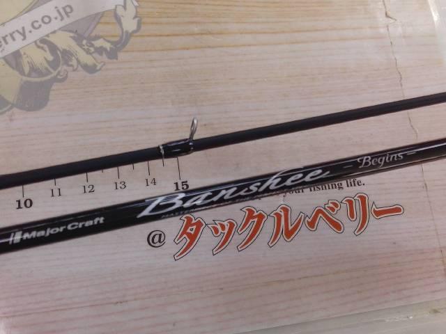 バンシービギンズ BFBS-5112SUL