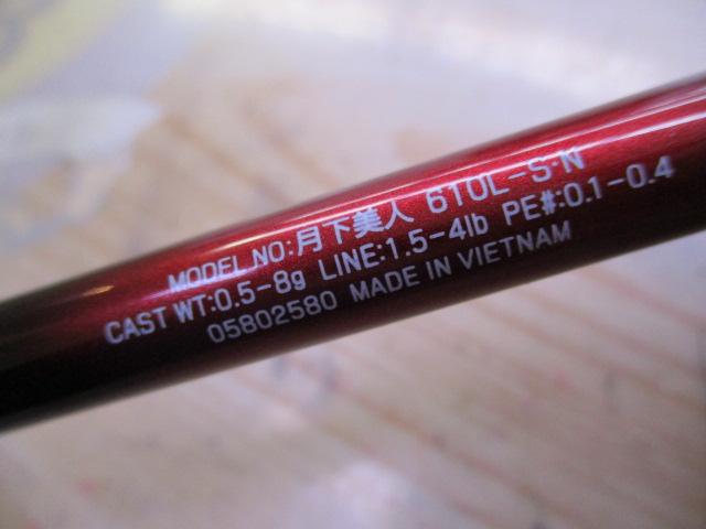 月下美人 610L-S・N