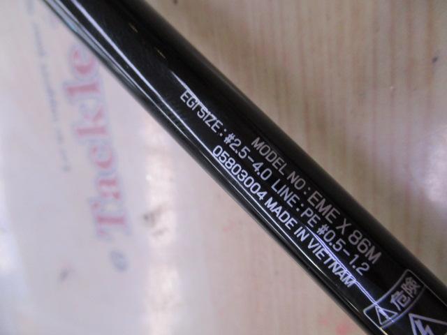 エメラルダスX 86M