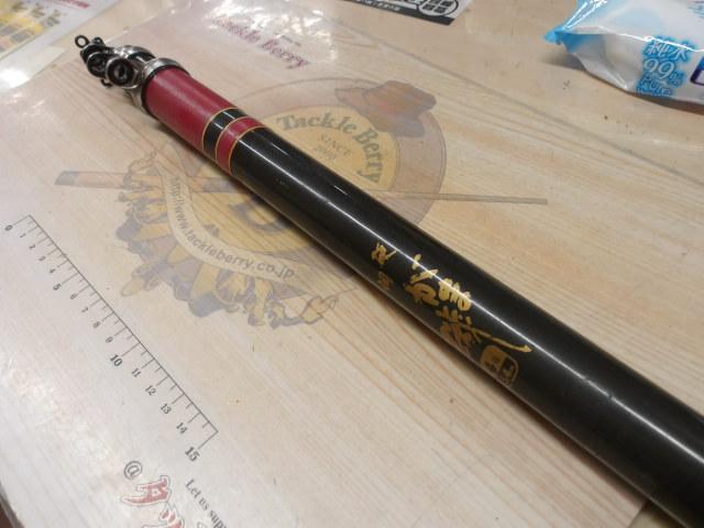 がま磯 4号5.4硬調