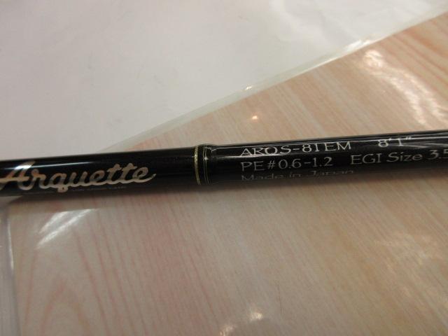 アークエット ARQS-81EM