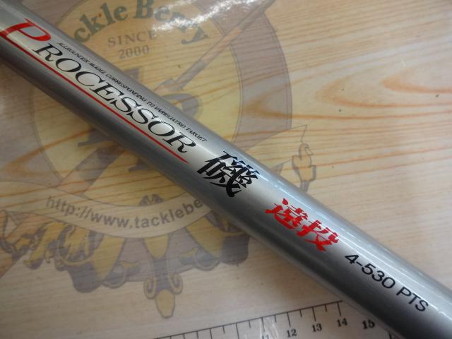 CBプロセッサー磯遠投4-530