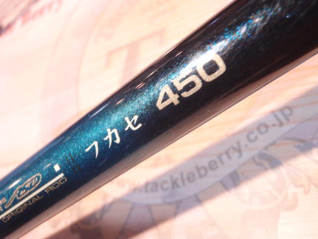 がま磯汐来防フカセ 450