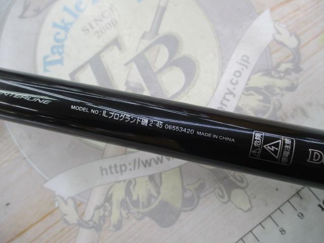 ILプログランド磯 2-45