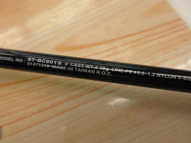 ソルティスト ST-BC601S