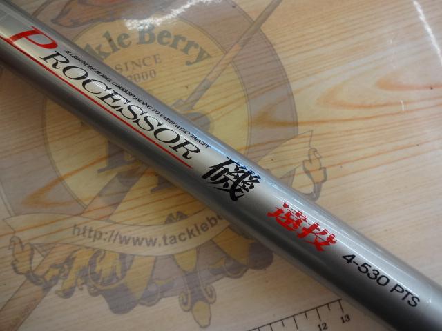 CBプロセッサー磯遠投4-530