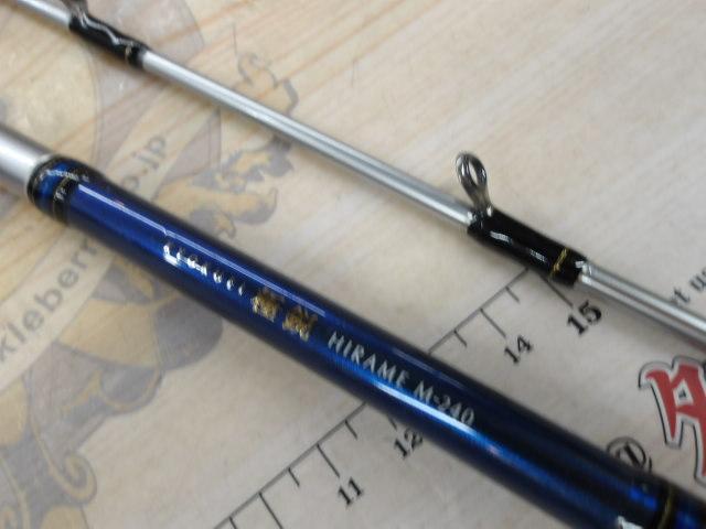 極鋭ヒラメ M-240