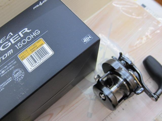 オシアジガーFC 1500HG