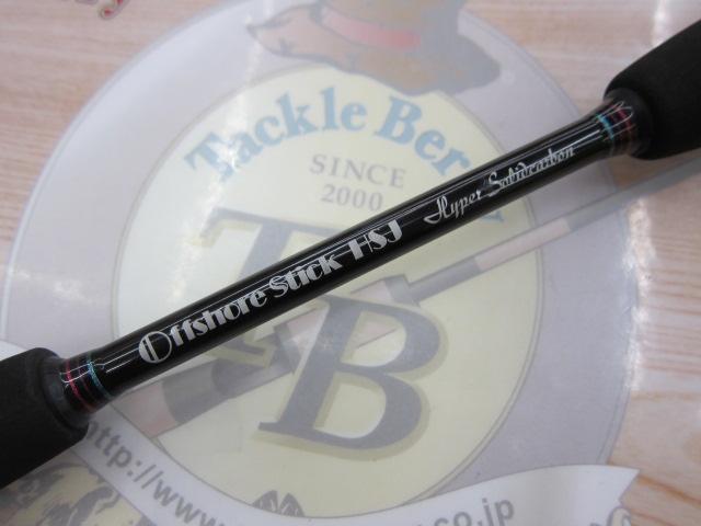 オフショアスティック HSJ-S62L