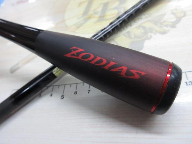 20ゾディアス 168L-BFS