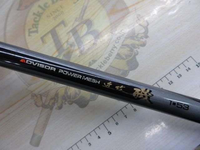 AWアドバイザーPM速攻磯 1-53