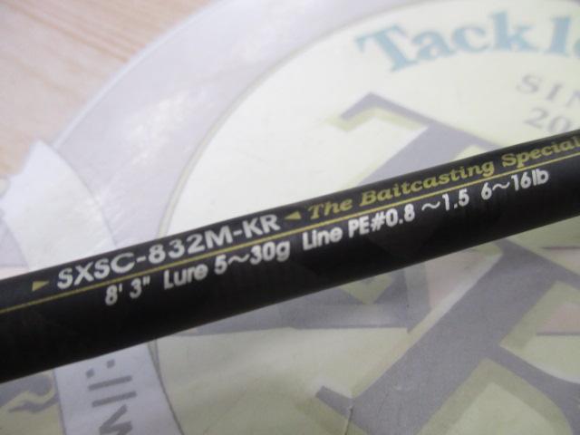 ソルティーステージKR-Xシーバス SXSC-832M-KR