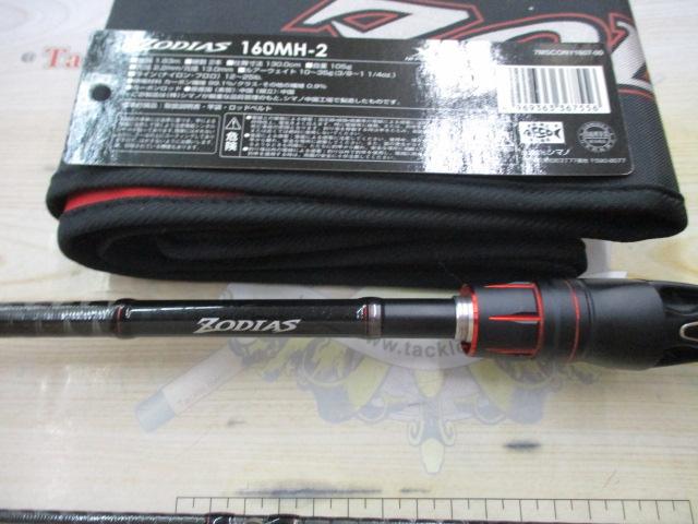 ゾディアス 160MH-2