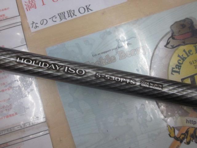17ホリデー磯 5号530PTS