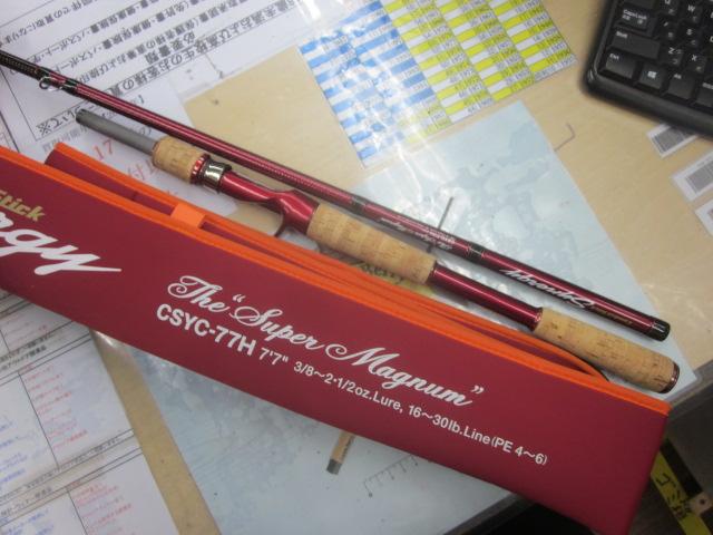 シナジー CSYC-77H スーパーマグナム