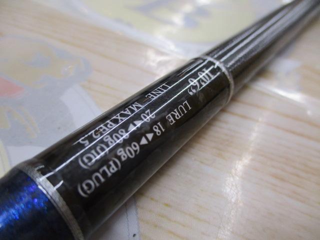 ランウェイXR 106MH ザ バーサルコマンダー