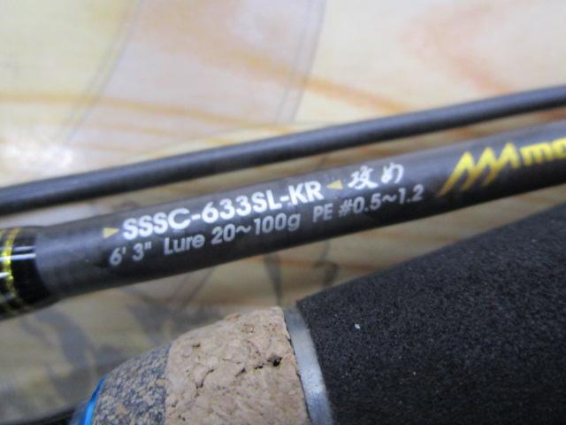 ソルティーステージKR-XスーパーライトジギングモバイルⅢ SSSC-633SLJ-KR