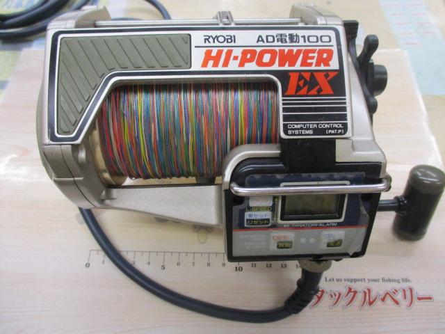 AD電動100ハイパワーEX｜＠ベリーネット 日本最大新品中古釣具WEBショップ
