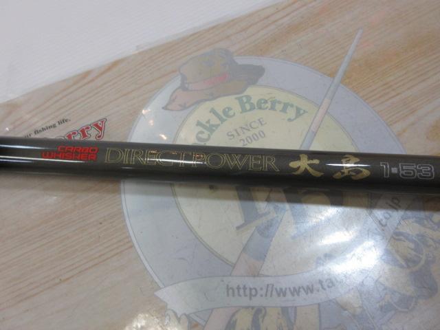 CWダイレクトパワー大島 1-53