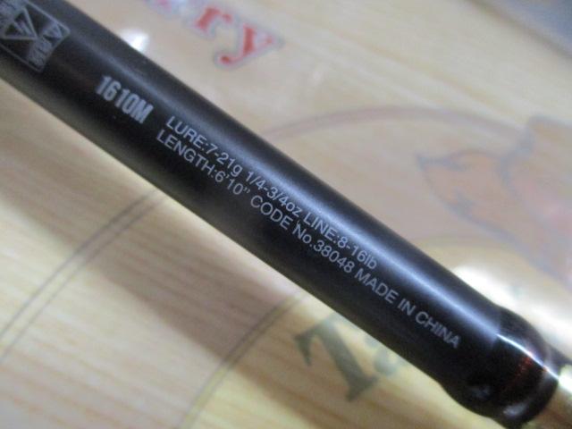 18ポイズンアドレナ 1610M