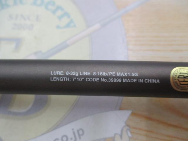 ハードロッカーXR B710M