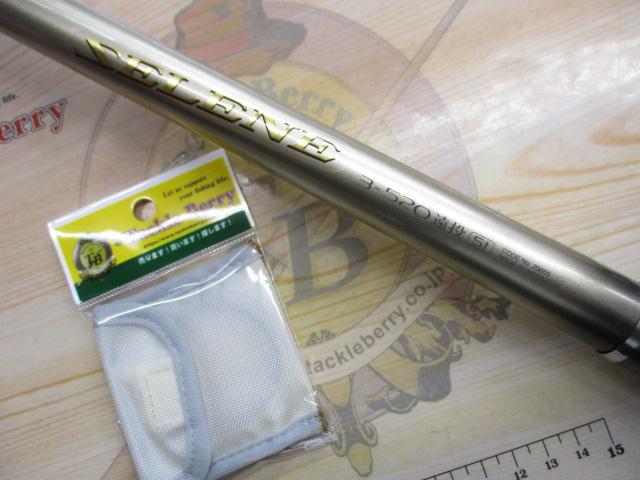 セレーネ 3-520 遠投 SI