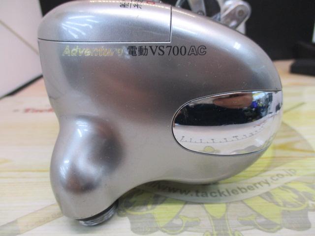 アドベンチャー電動VS700AC 