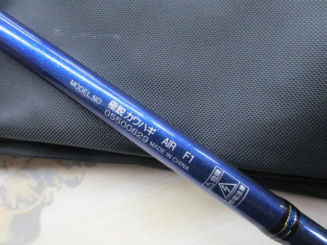 極鋭カワハギ AIR F1